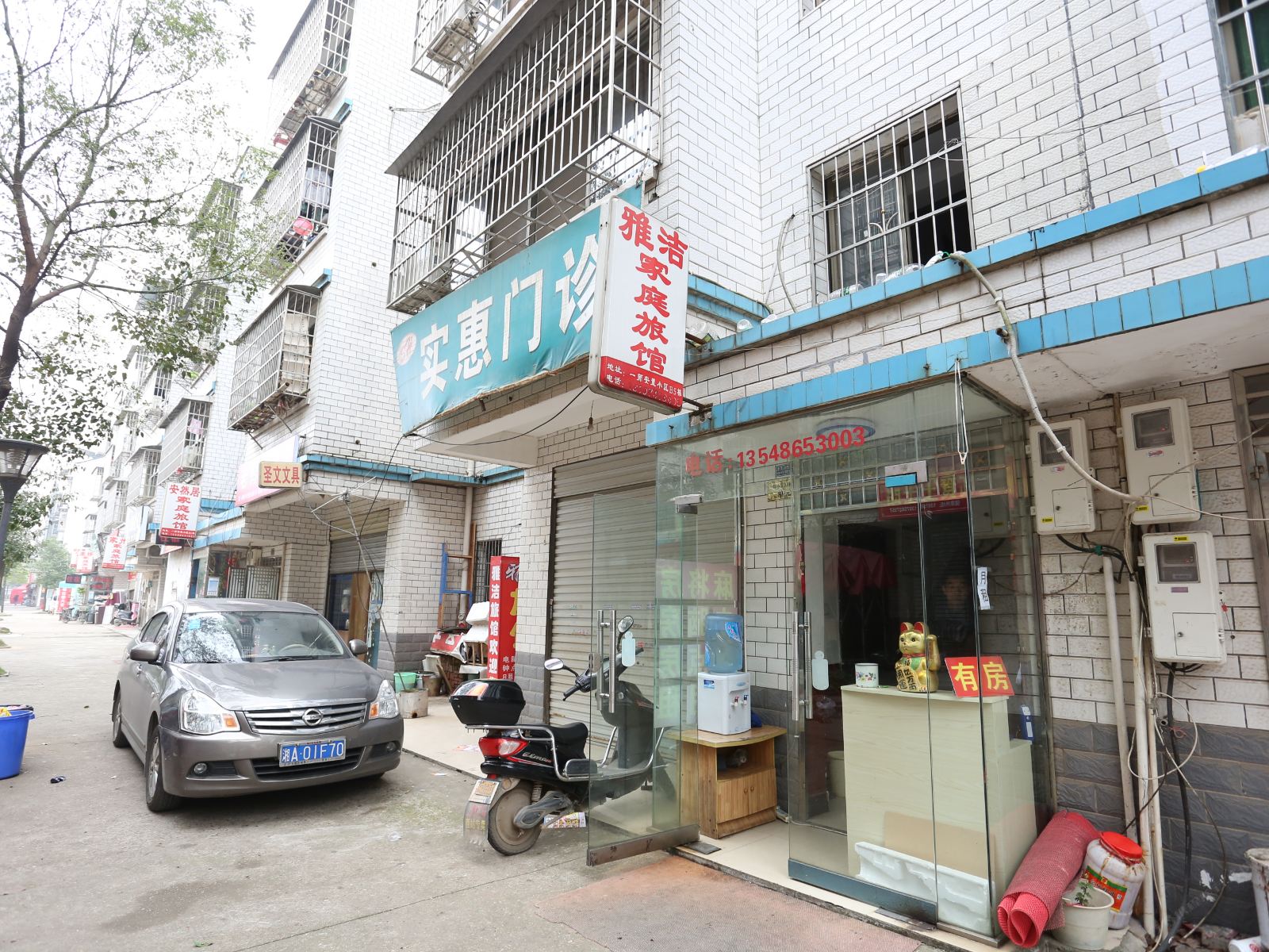 长沙雅洁家庭旅馆