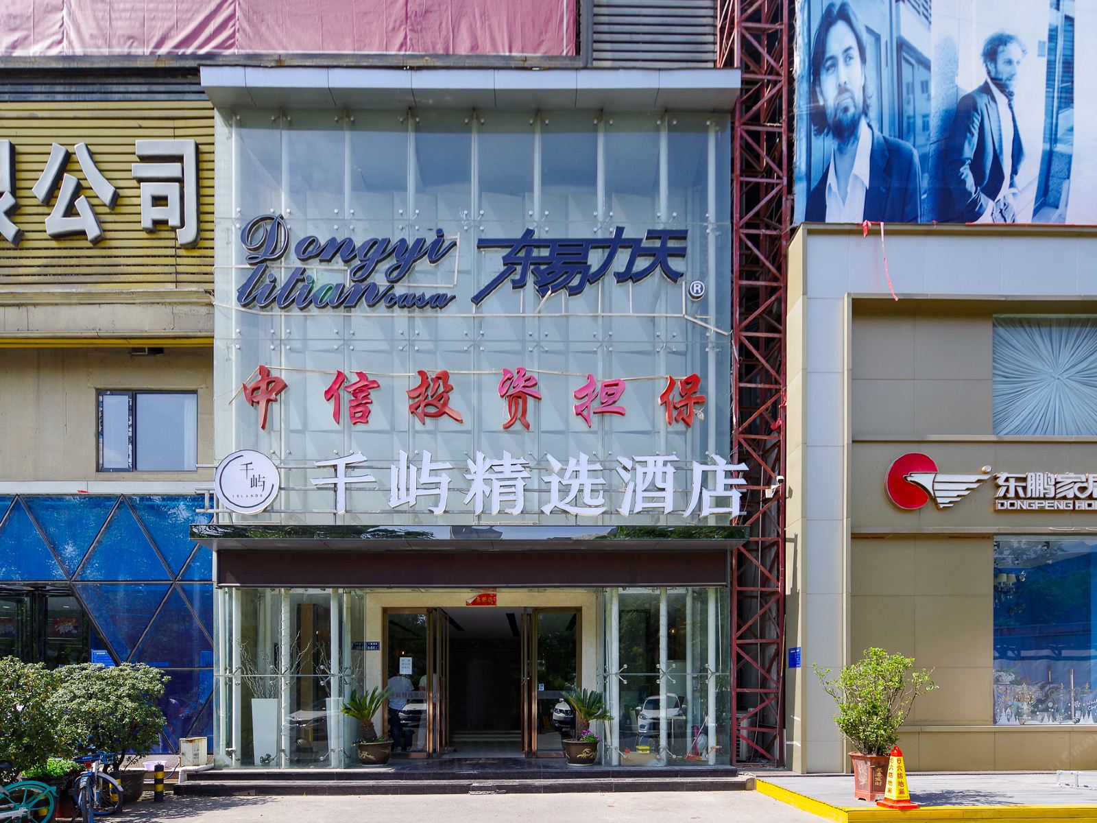 郑州千屿精选酒店