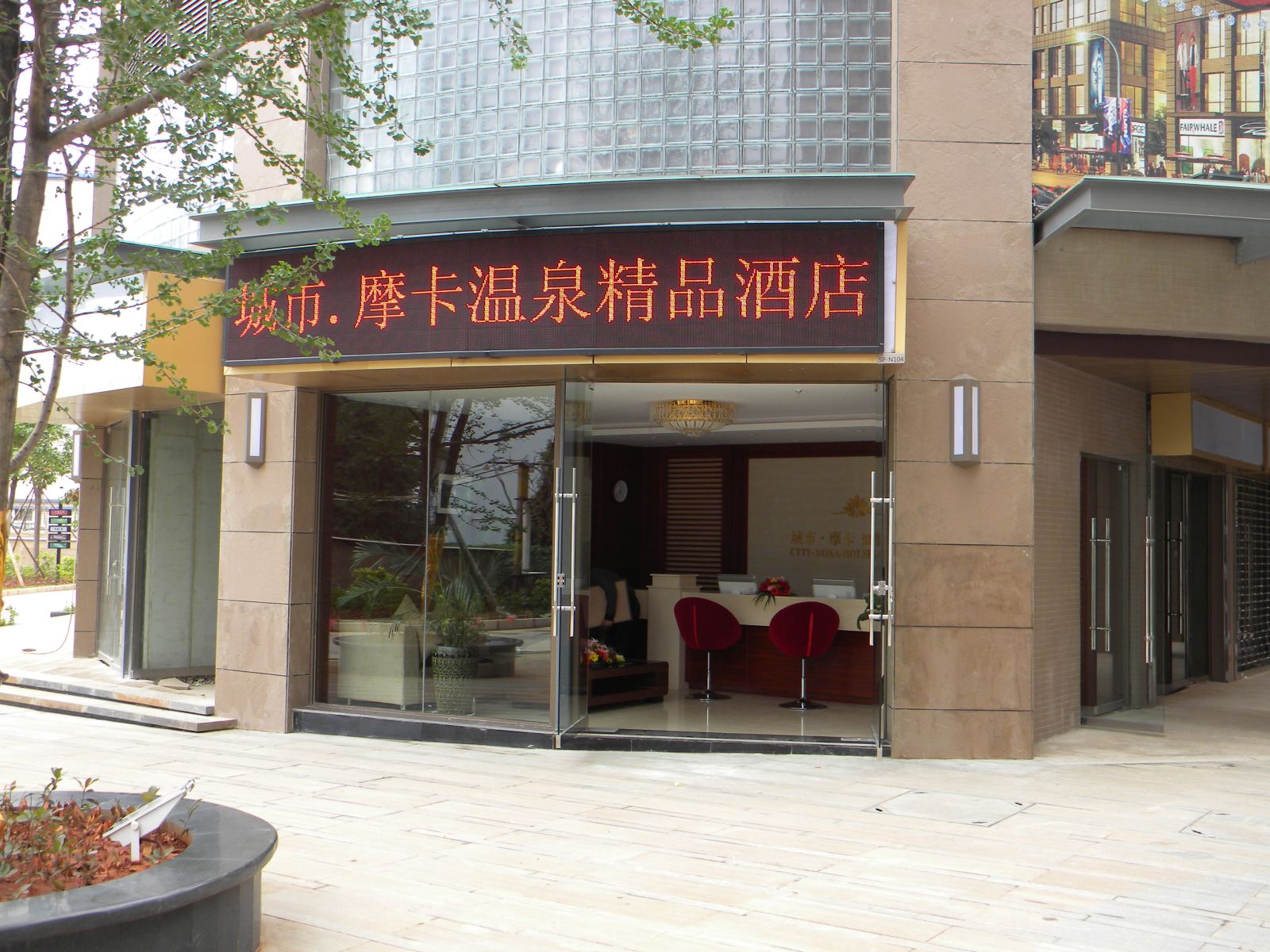 昆明城市·摩卡酒店