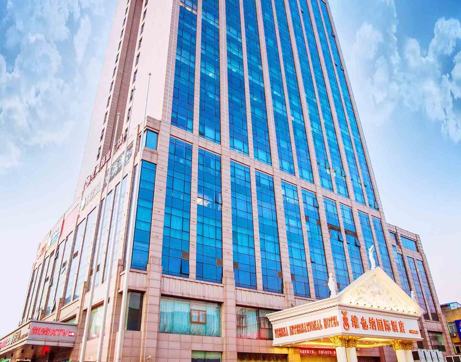 维也纳国际酒店(福州台江万达高湖龙福店)