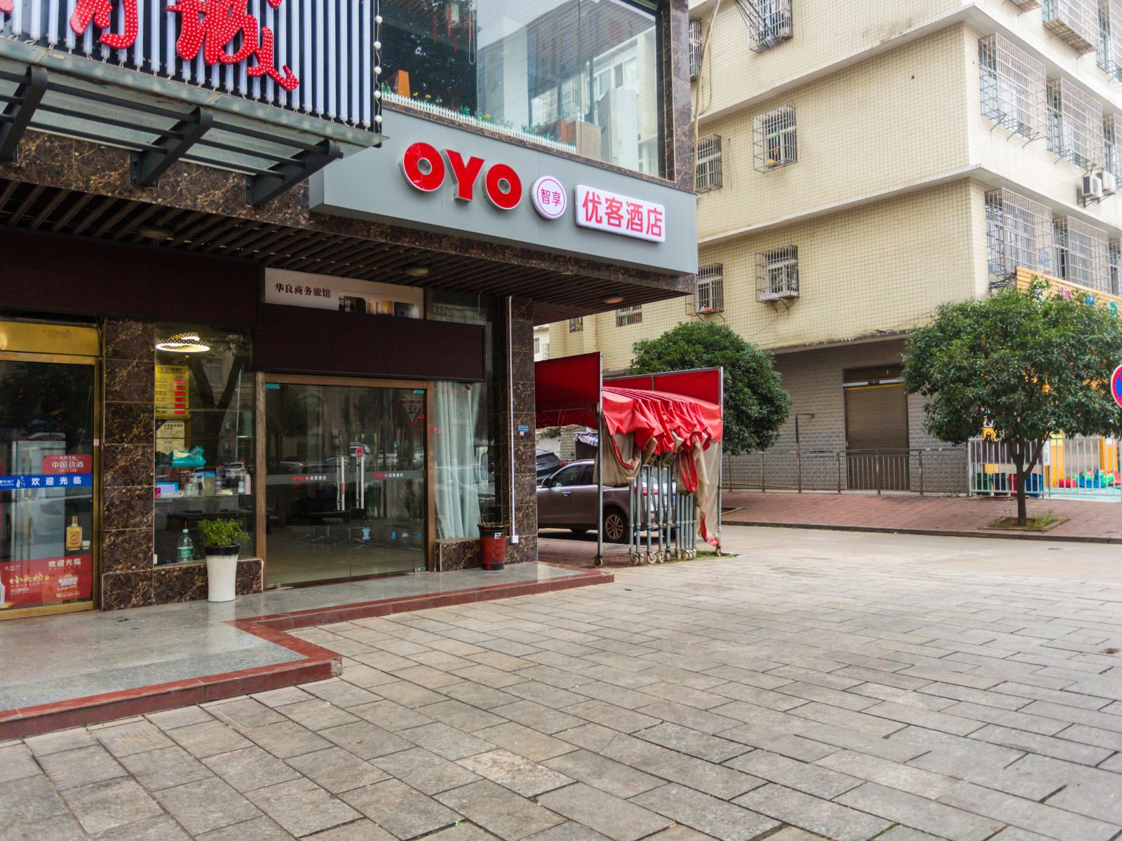 长沙优客酒店