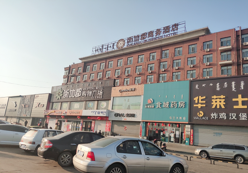 土默特左旗浙加都商务酒店