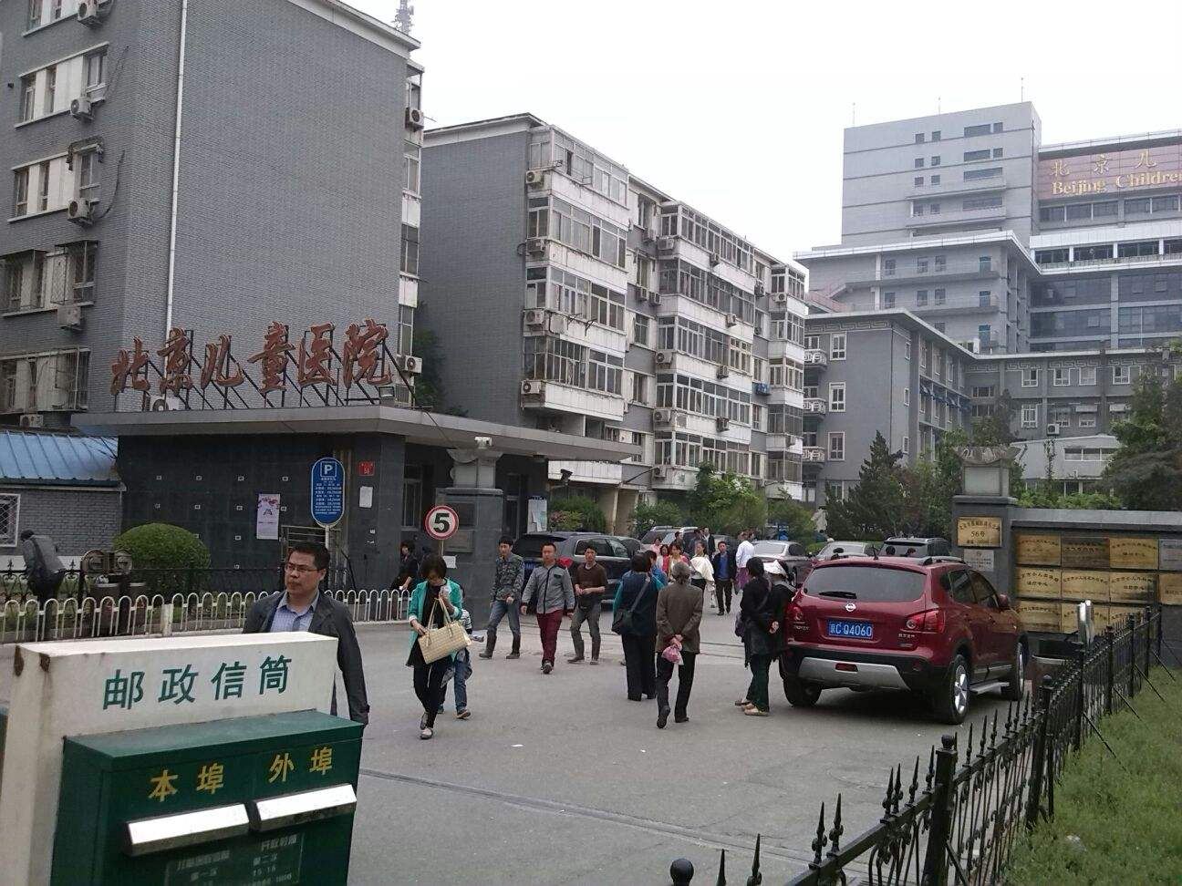 北京威廉之家民宿