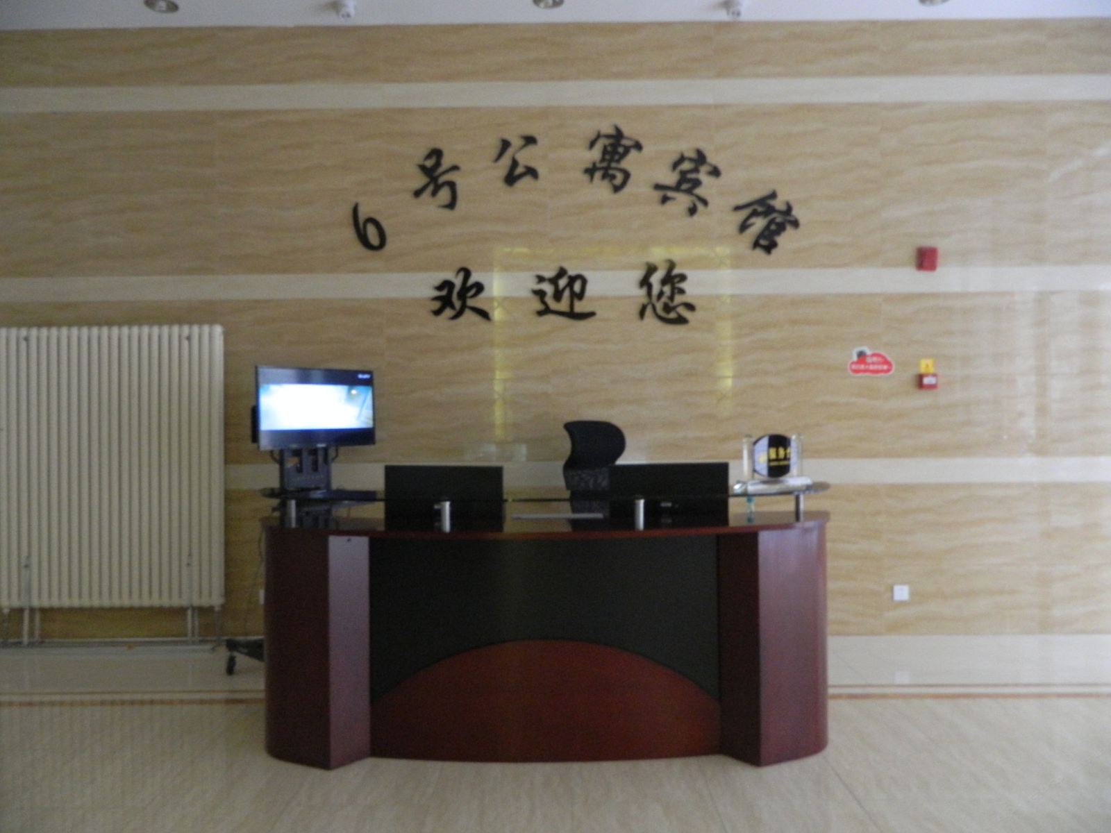 银川6号公寓酒店