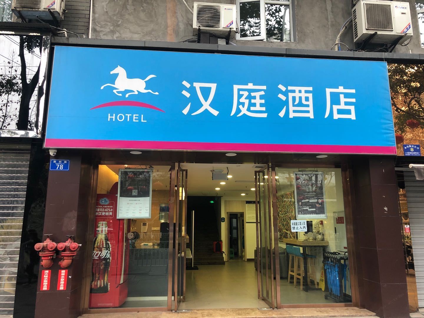 汉庭酒店(重庆永川中央大街店)