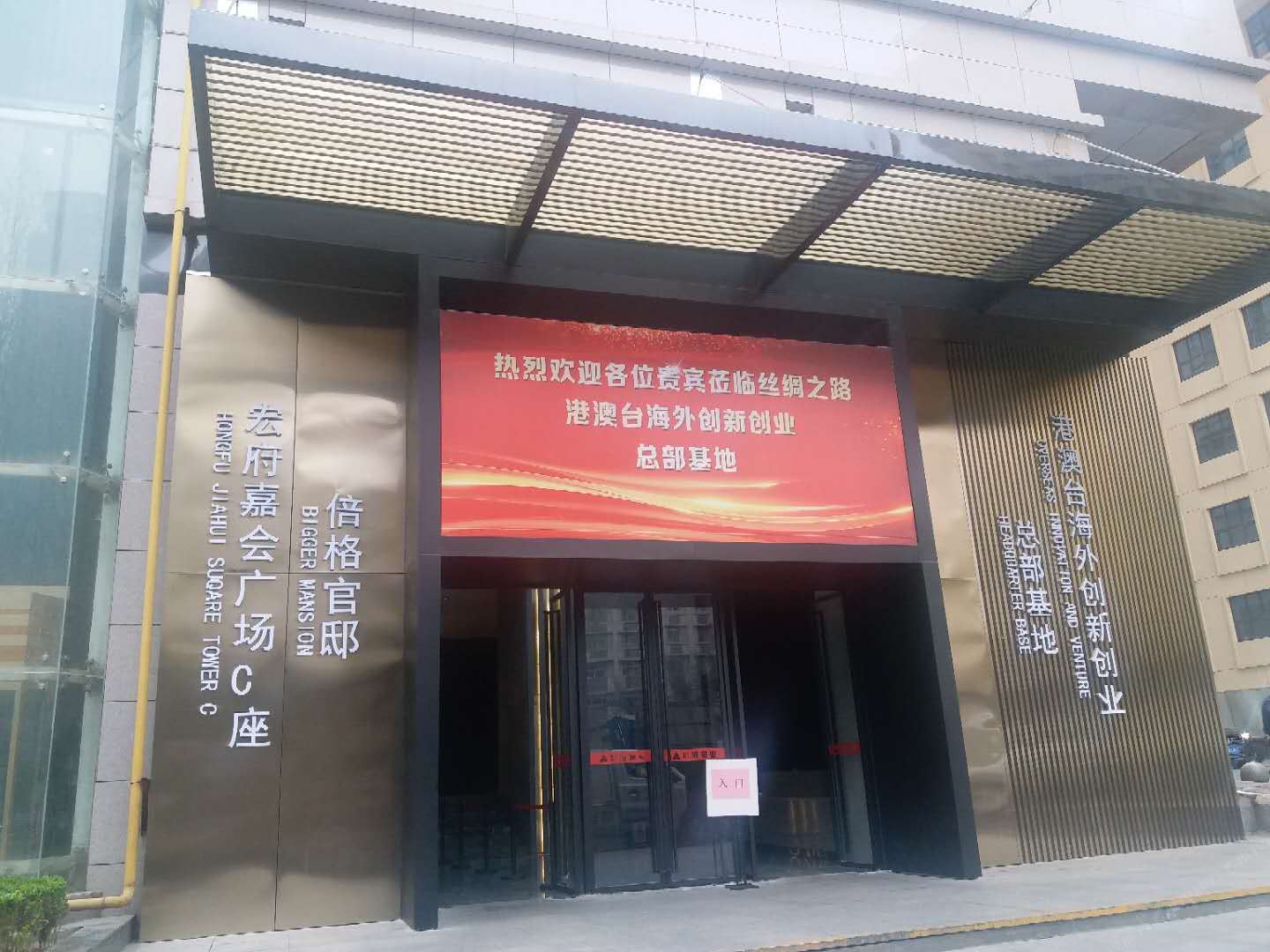 优悦酒店公寓(西安钟楼地铁口回民街店)