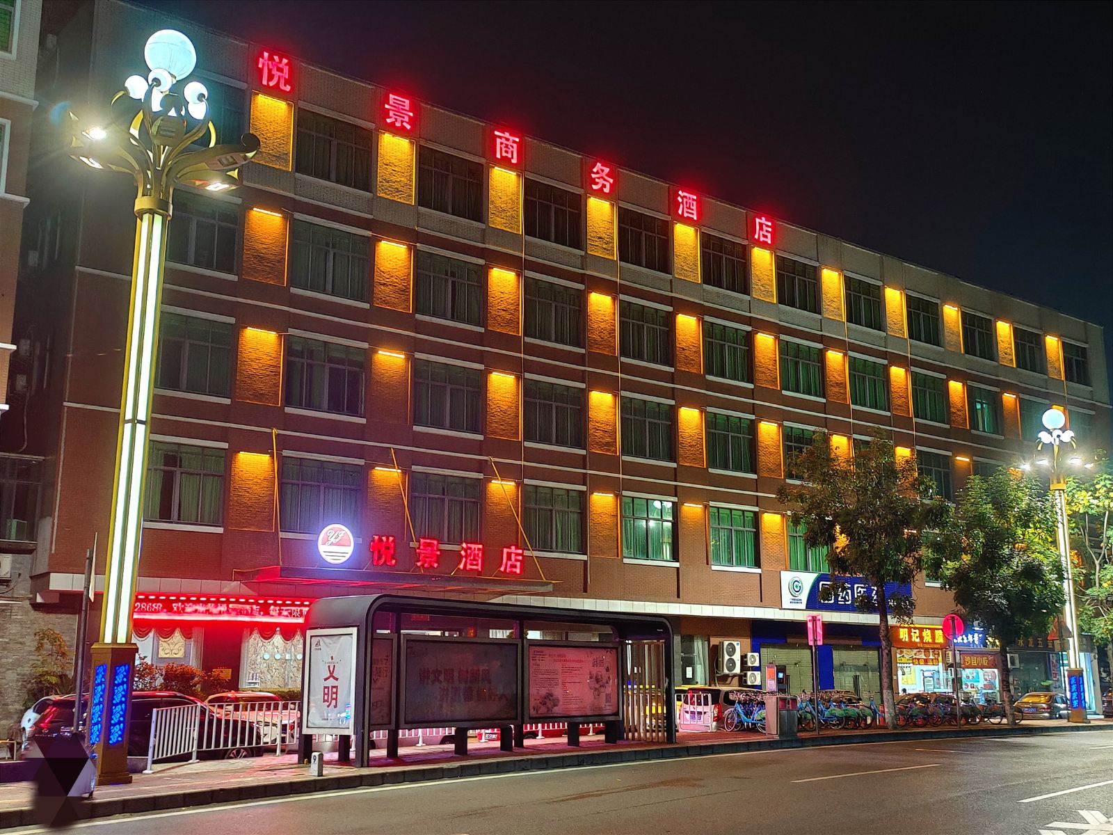 东莞悦景酒店（麻涌镇华阳湖店）