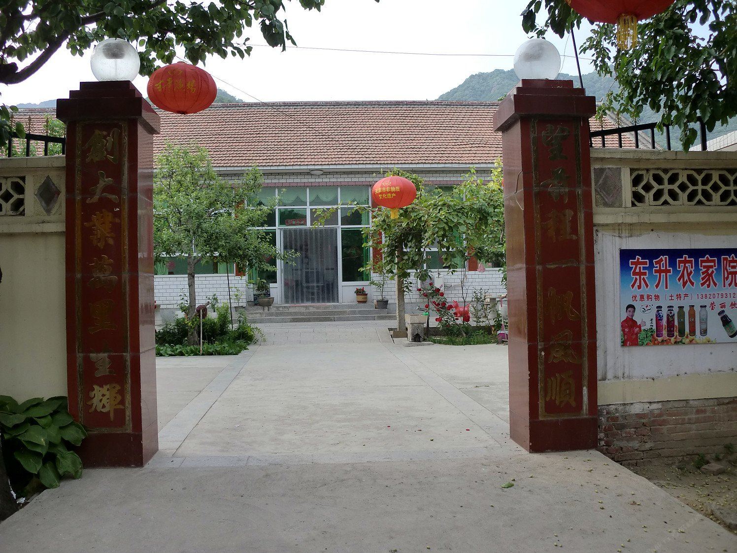 天津清源农家院