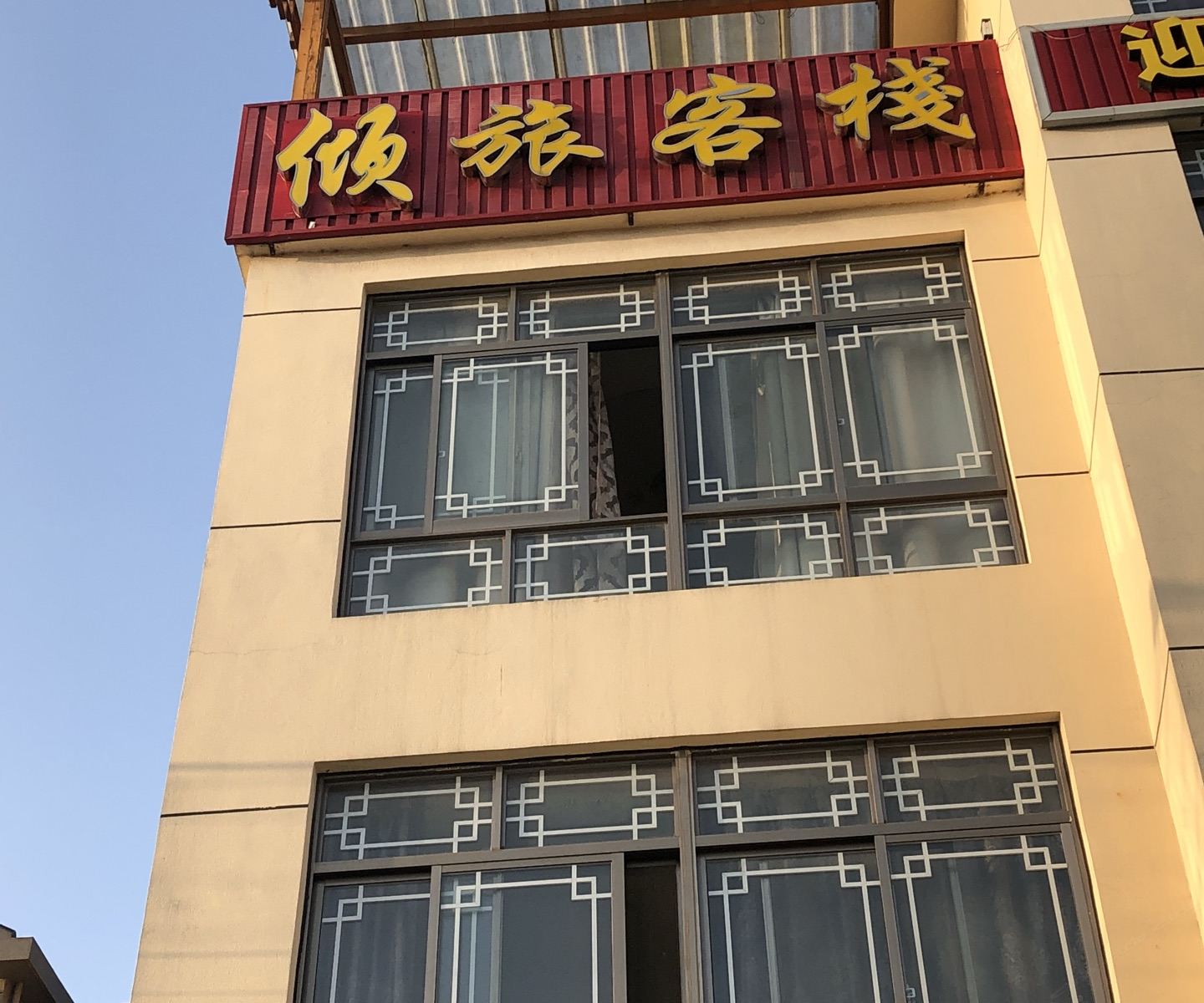 西塘倾旅客栈