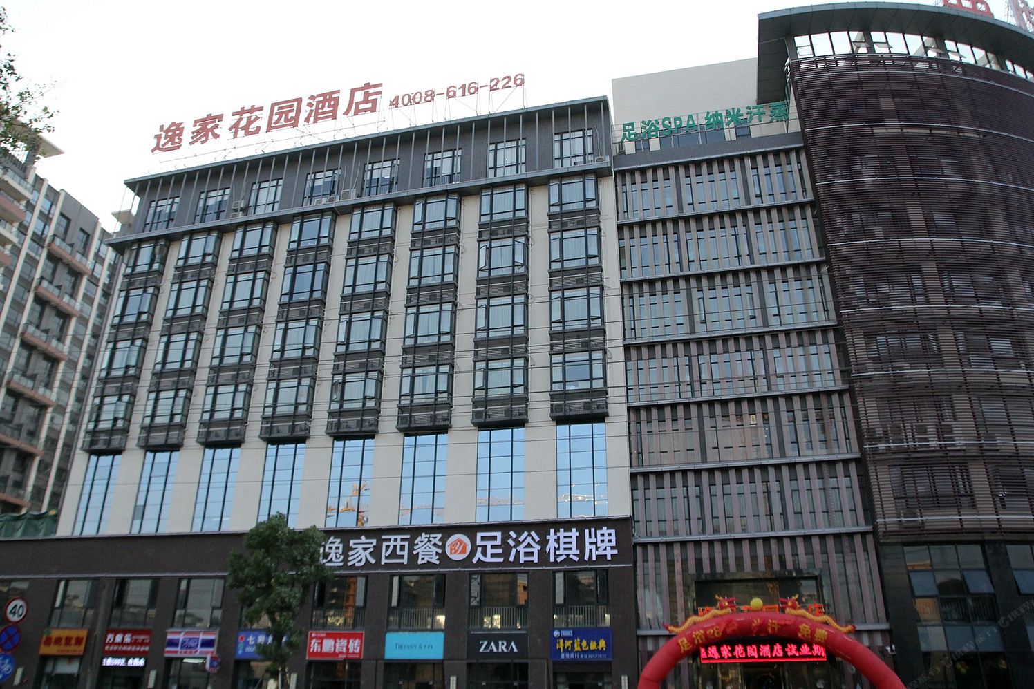 逸家花园酒店(中山板芙店)
