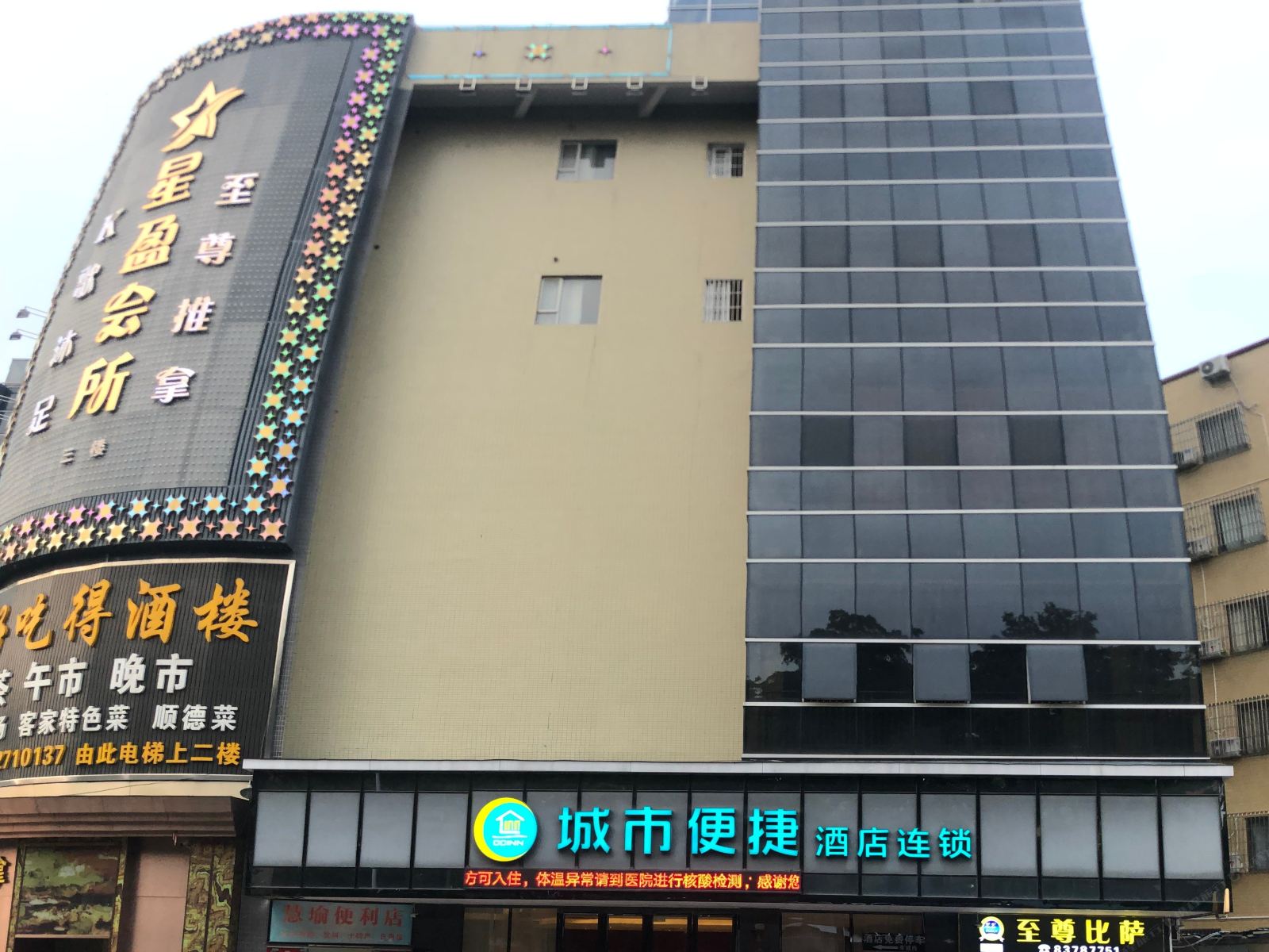 城市便捷酒店(佛山魁奇路地铁站店)