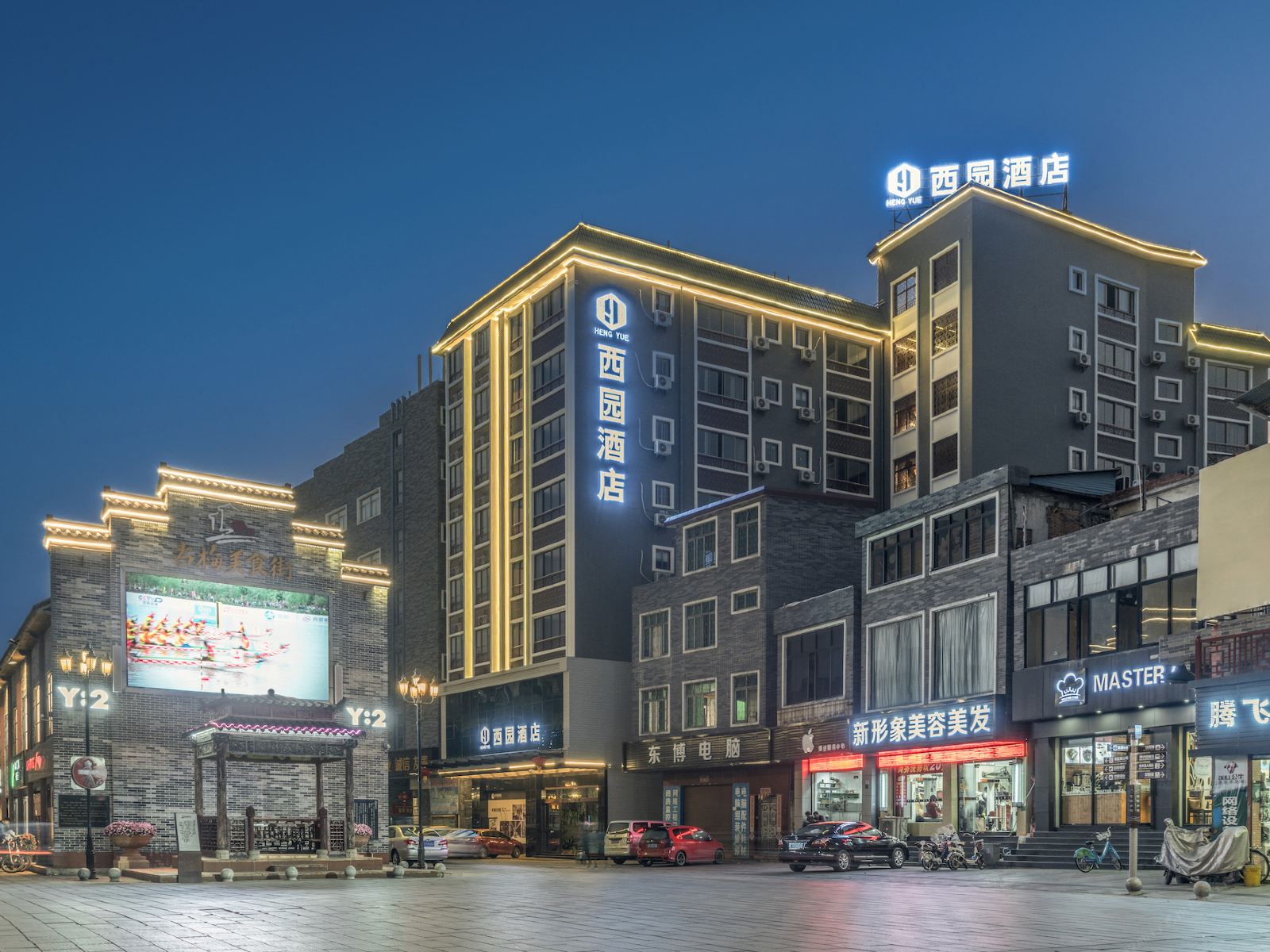 东莞西园酒店（麻涌镇华阳湖店）