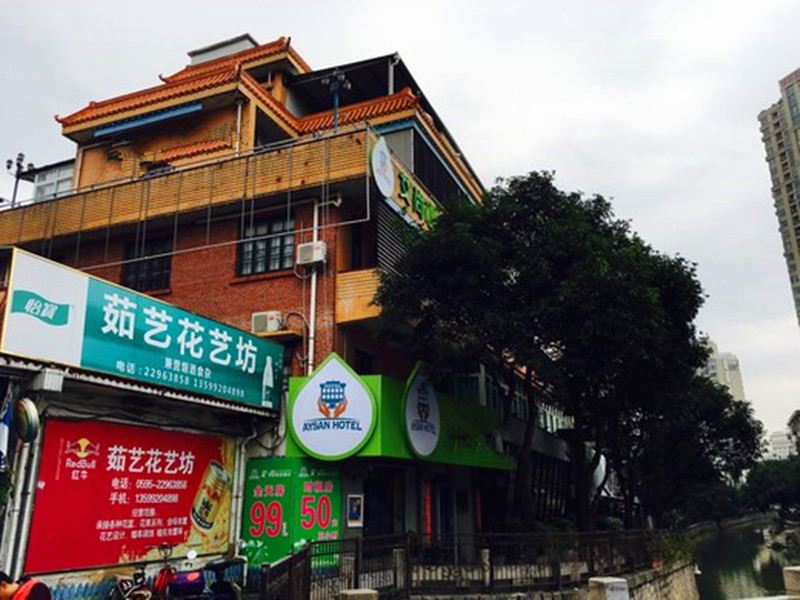 艾尚酒店(泉州东湖店)