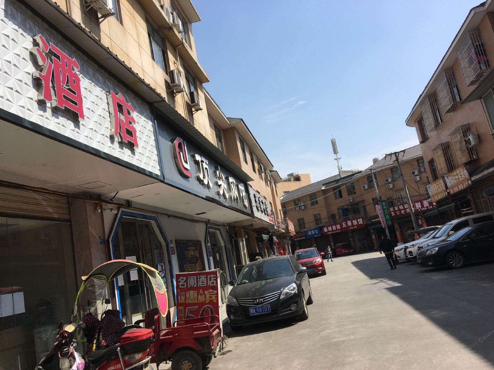 成都名阑商务酒店