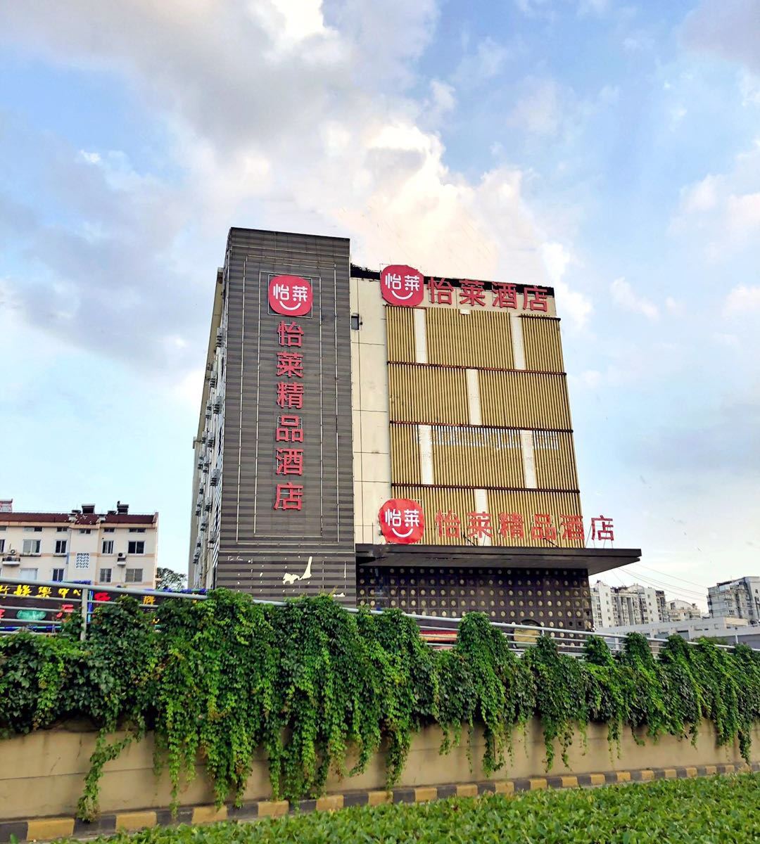 怡莱精品酒店(常州火车站店)
