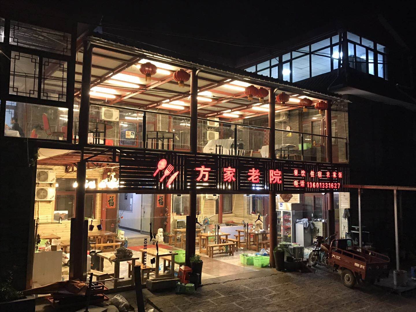 黄花城水长城方家老院民宿