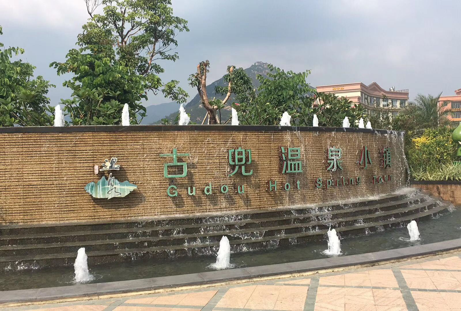 江门古斗怡泉别墅