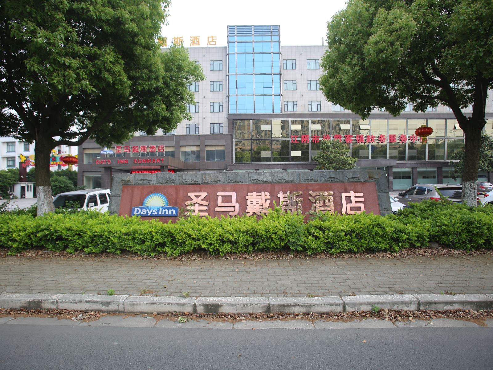 江阴圣马大酒店