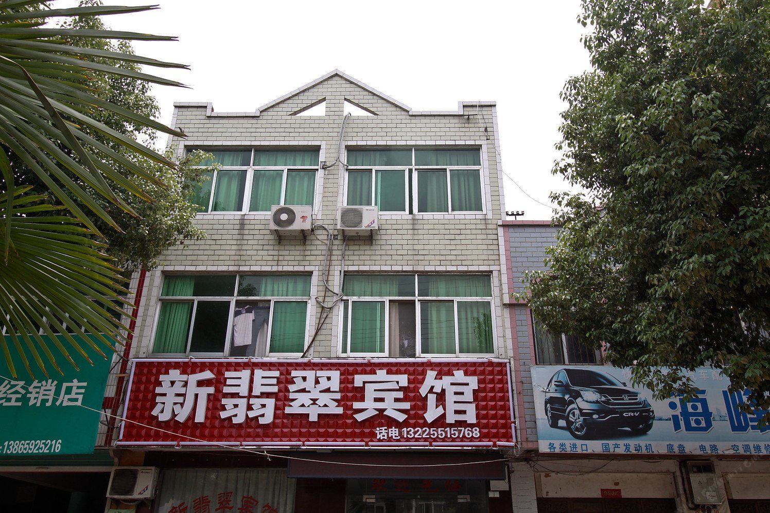 长丰新翡翠宾馆