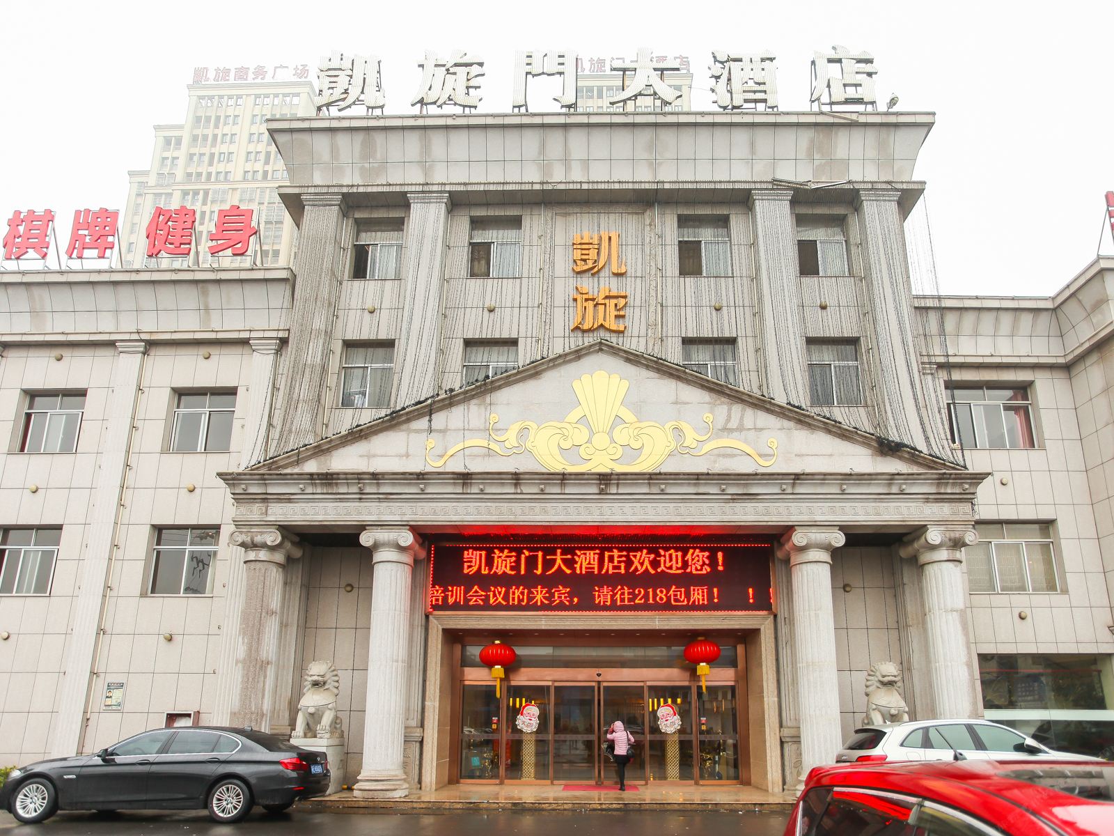 常州凯旋门大酒店