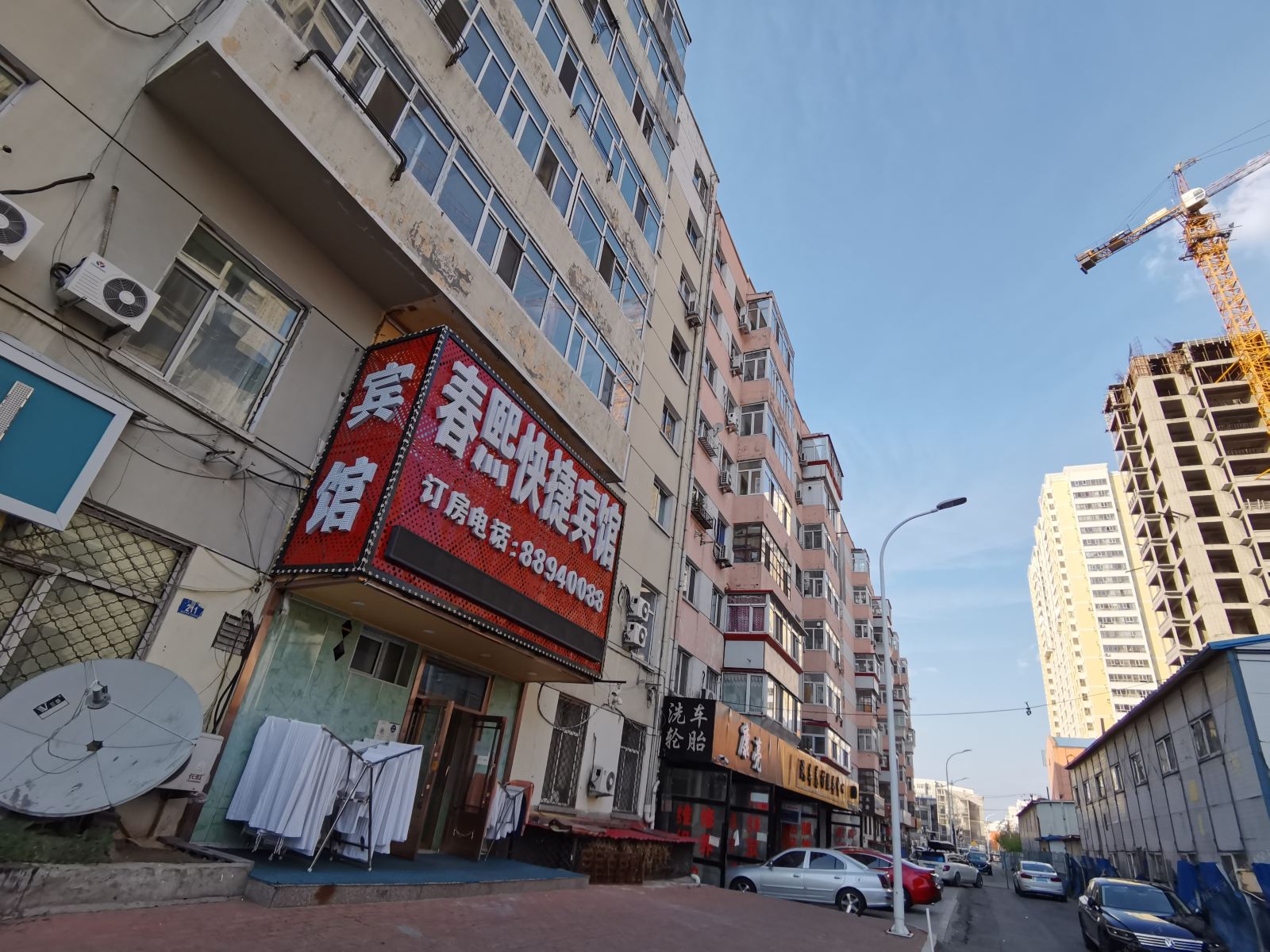 哈尔滨春熙快捷宾馆