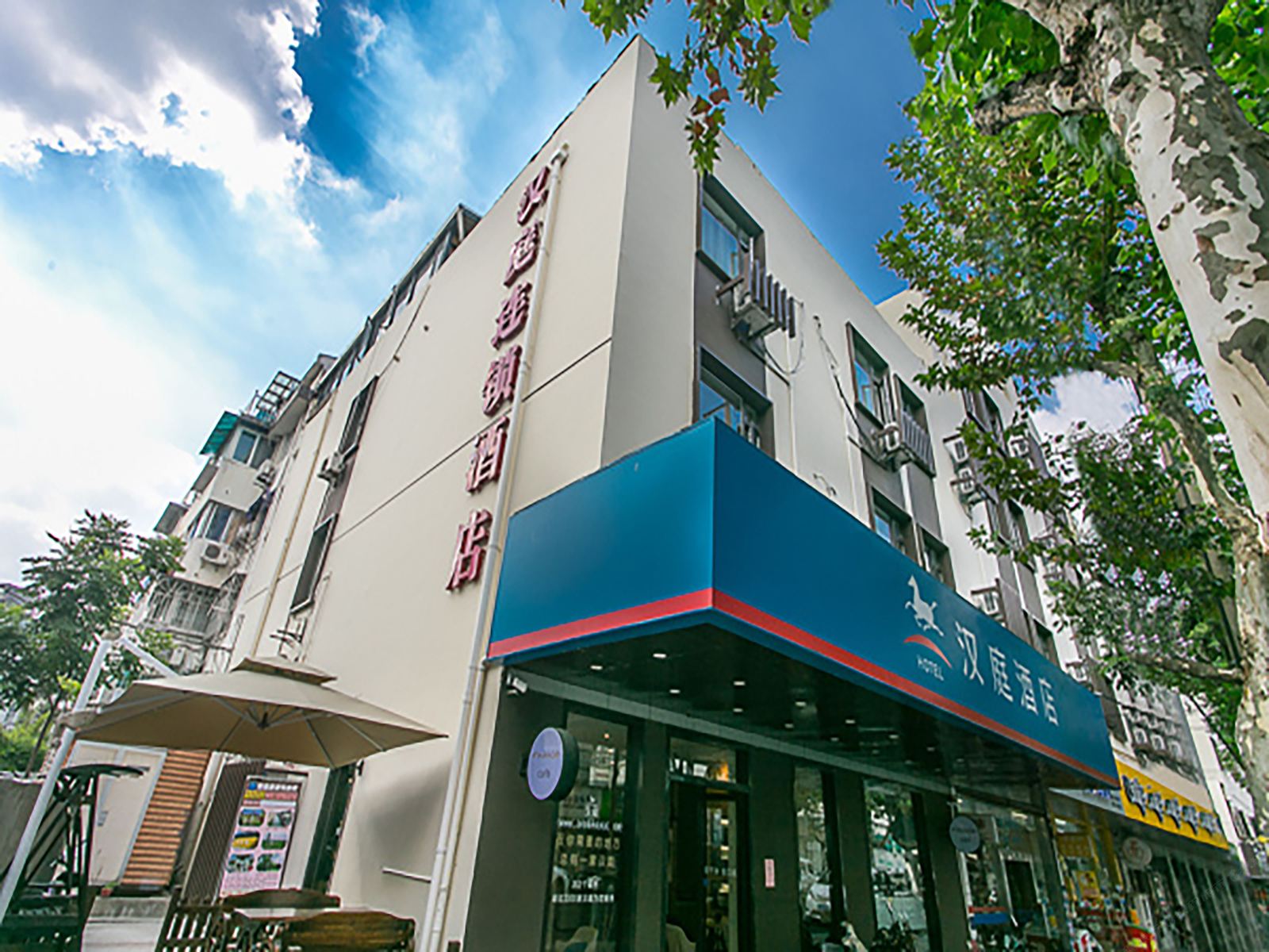 汉庭酒店(苏州三香广场地铁站店)