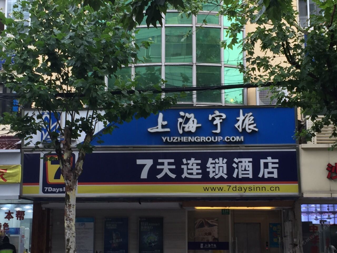 7天连锁酒店(上海江宁路地铁站玉佛寺店)