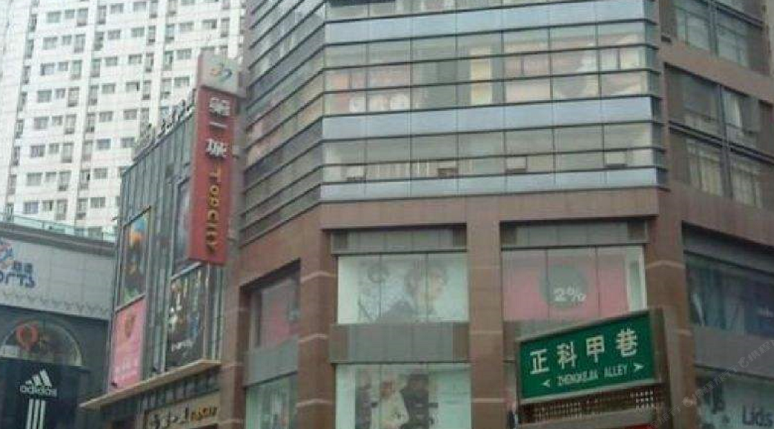 成都雕刻时光度假公寓
