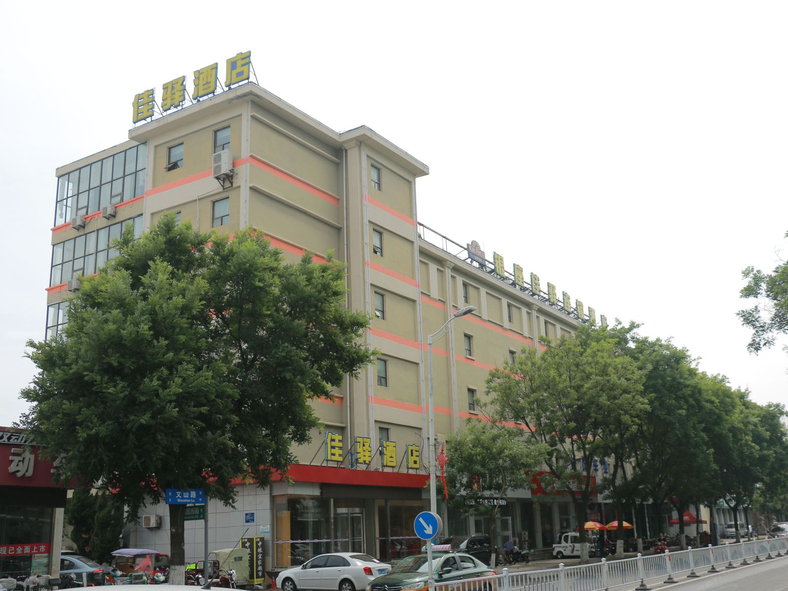 银座佳驿酒店(威海文山路店)