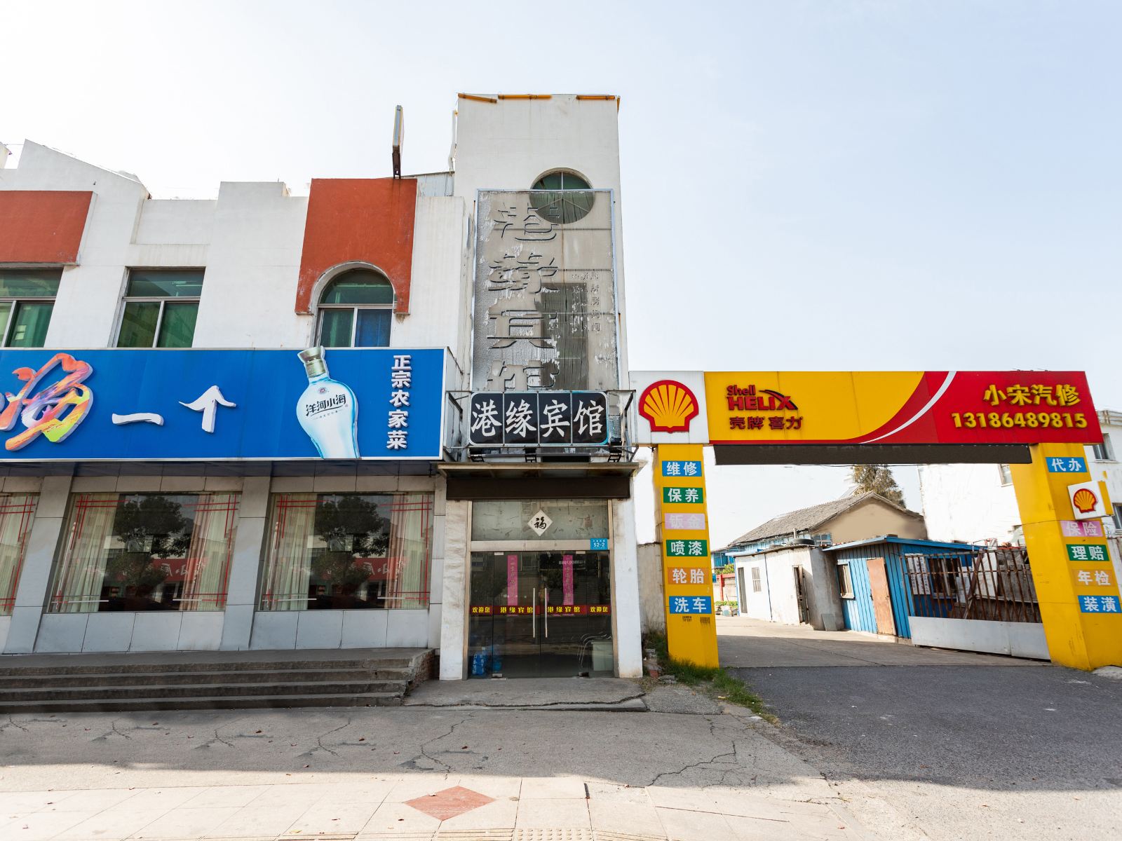 镇江港缘宾馆