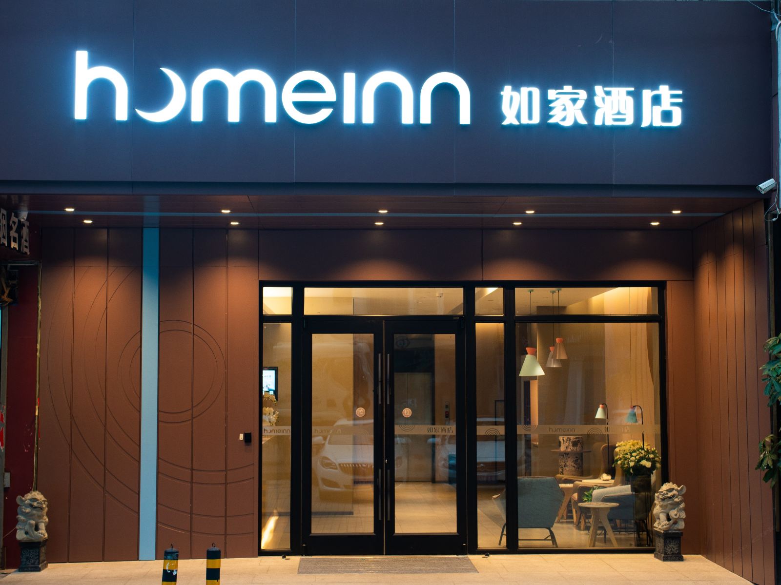 如家酒店·neo(南宁青秀万达东葛路地铁站店)