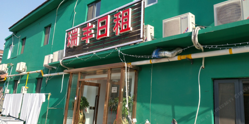 天津瑞丰日租住宿