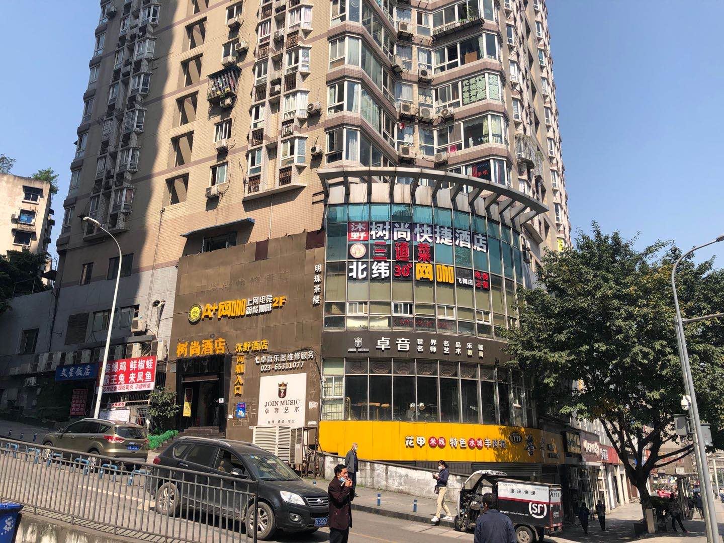 重庆沐野精品酒店沙坪坝三峡广场店