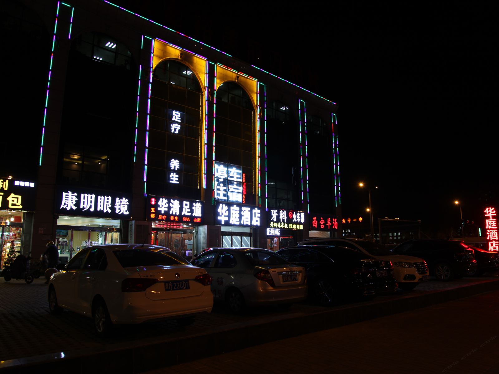 太原华庭酒店