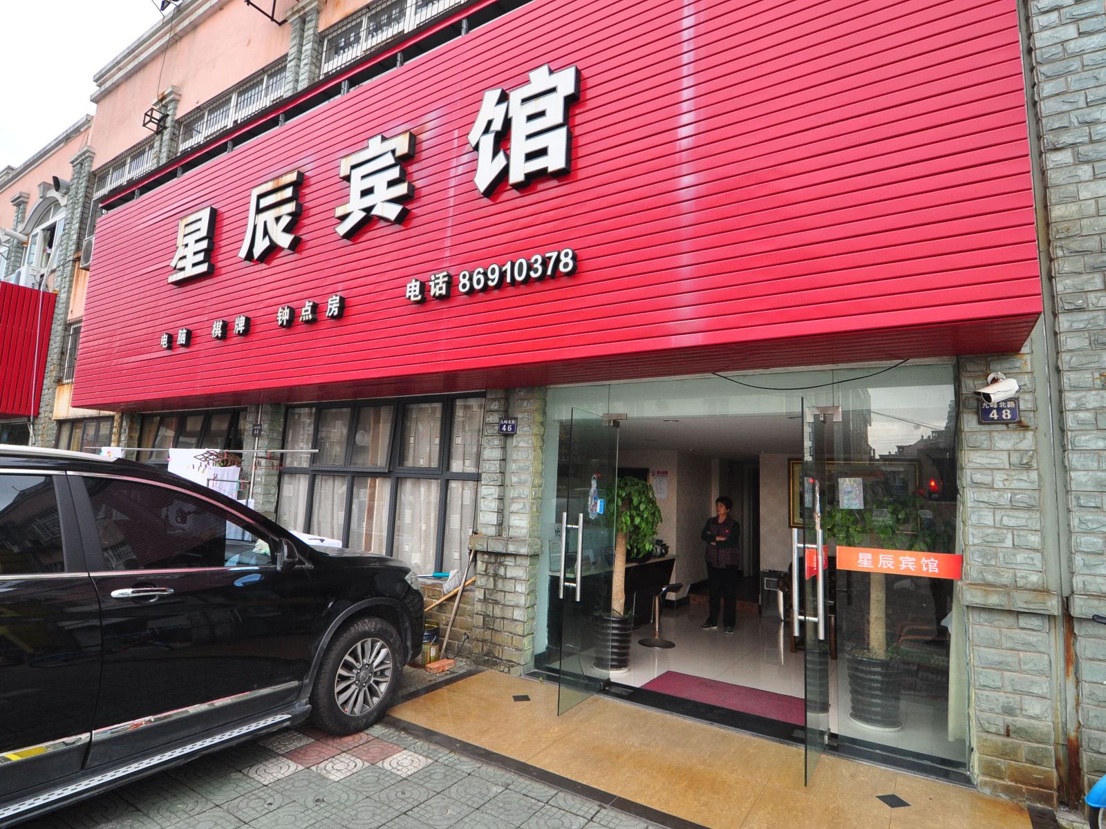 宁波星辰宾馆
