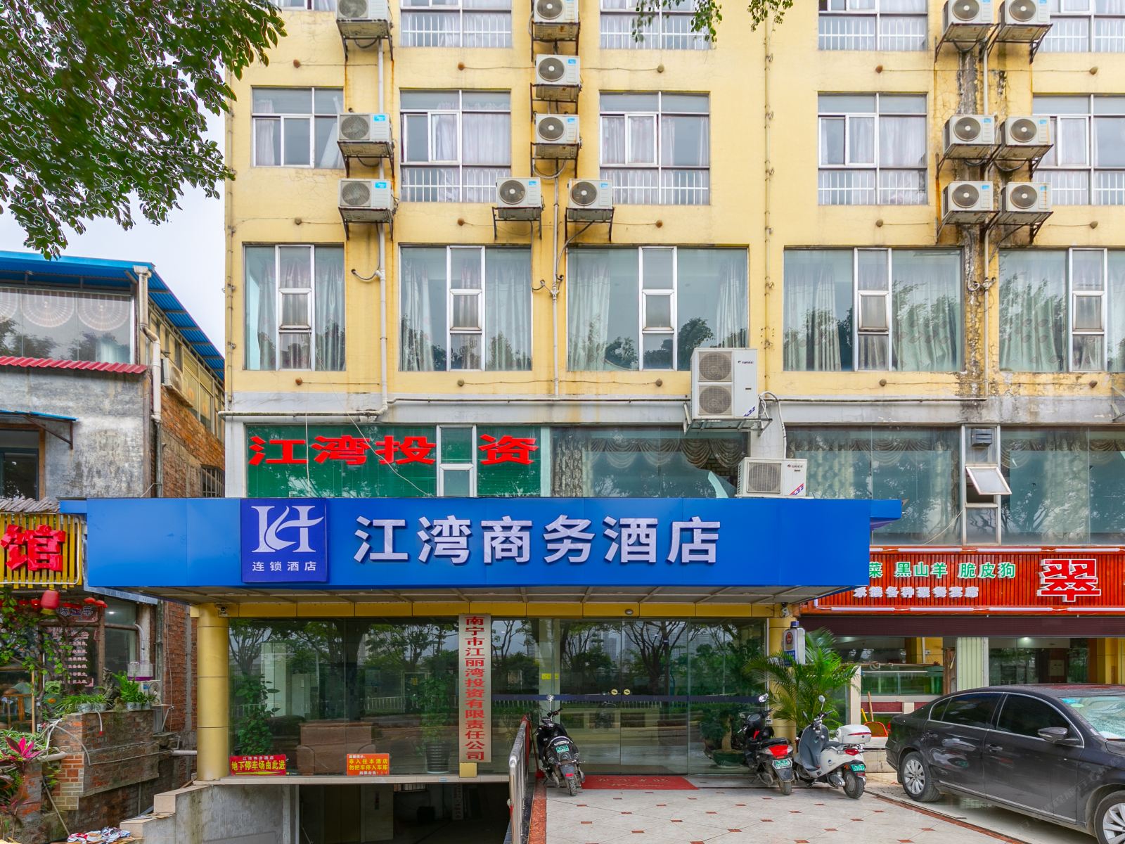 南宁江湾商务酒店
