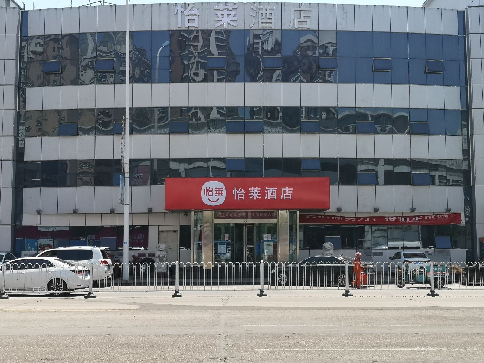 怡莱酒店(天津自贸区于家堡火车站店)