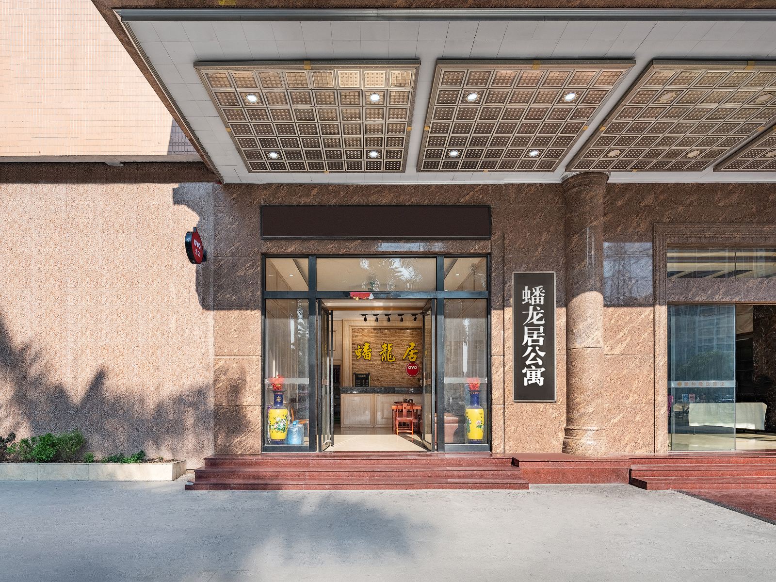 蟠龙居公寓(东莞寮步店)