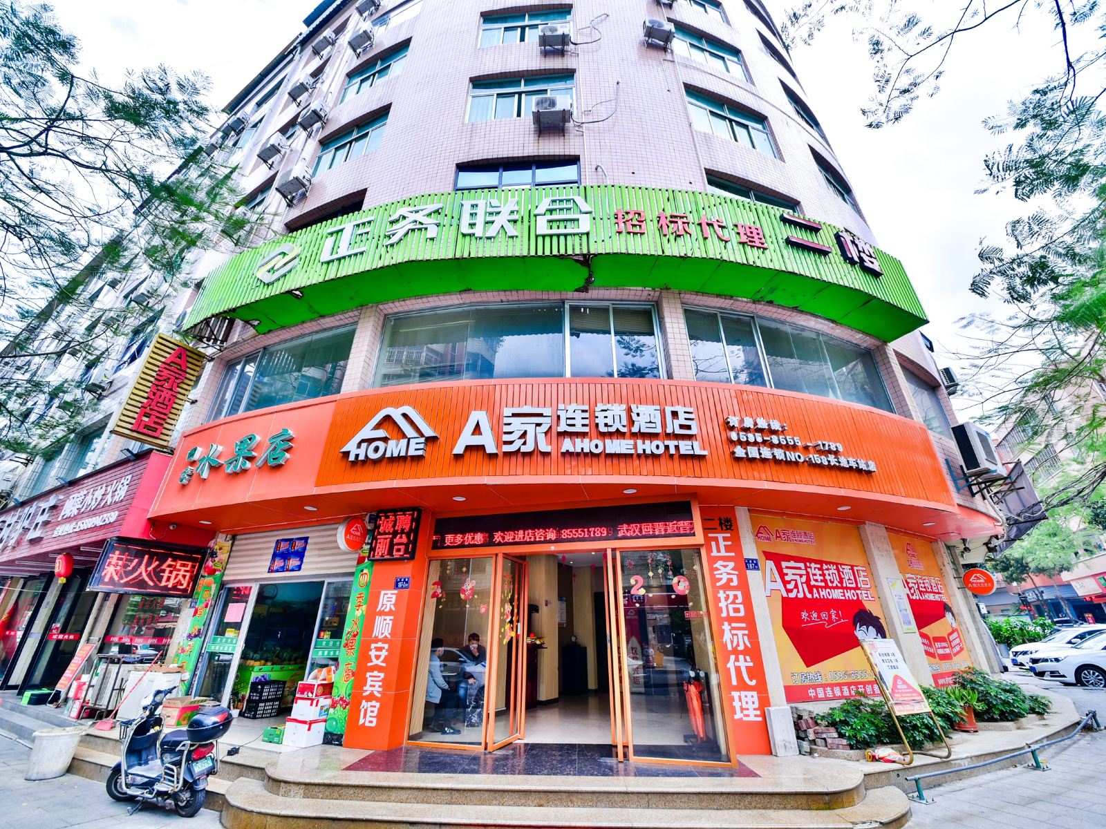 A家连锁酒店(晋江长途车站店)