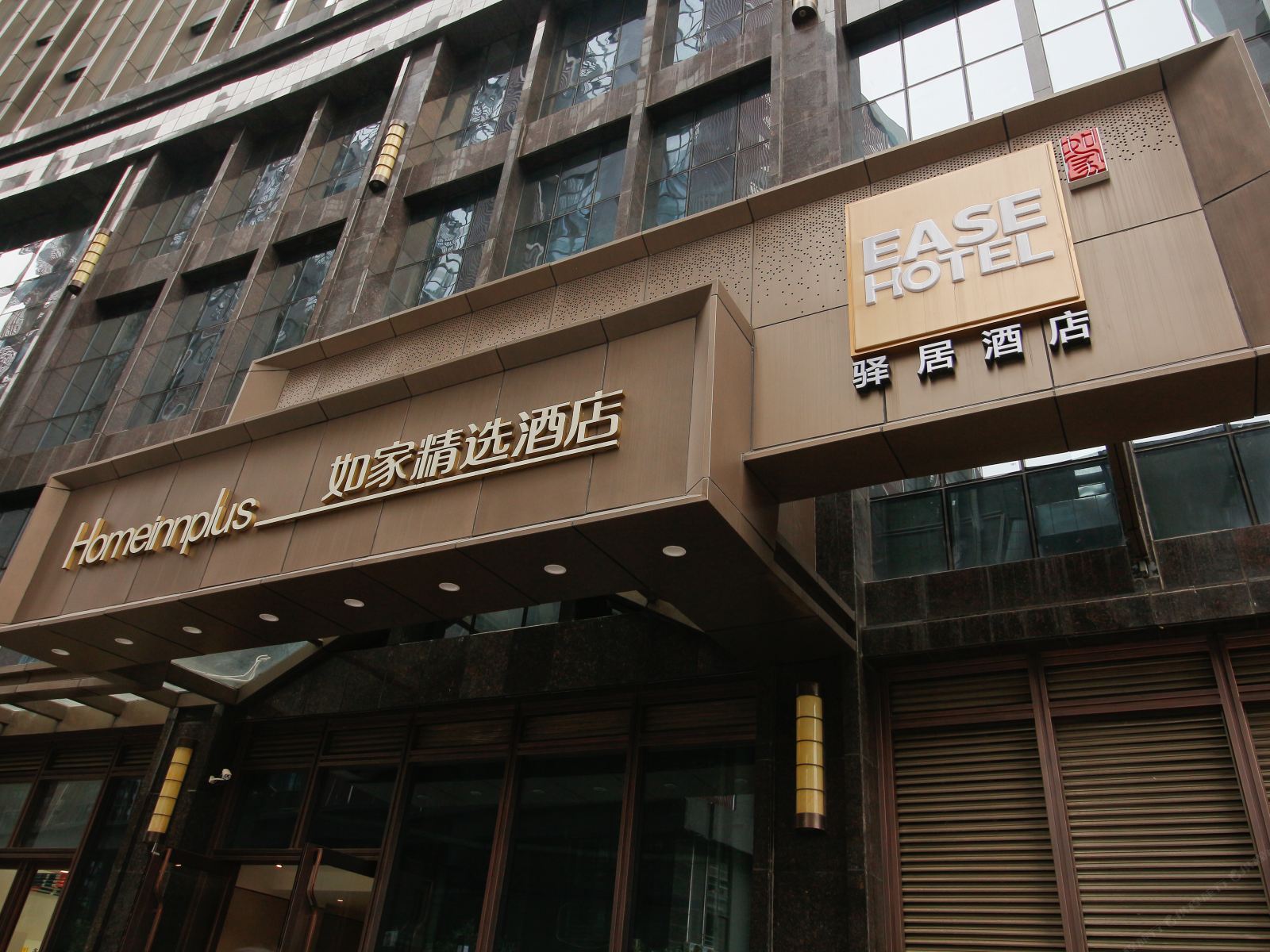 如家驿居酒店(西安高新四路西北大学桃园校区店)