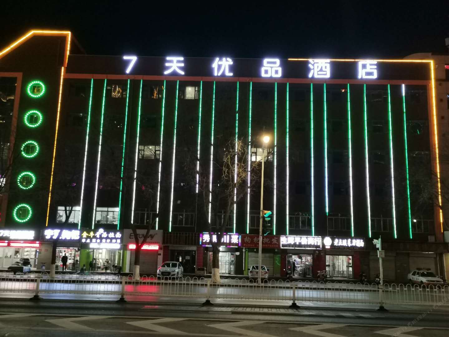 7天优品酒店(银川高铁站火车站店)