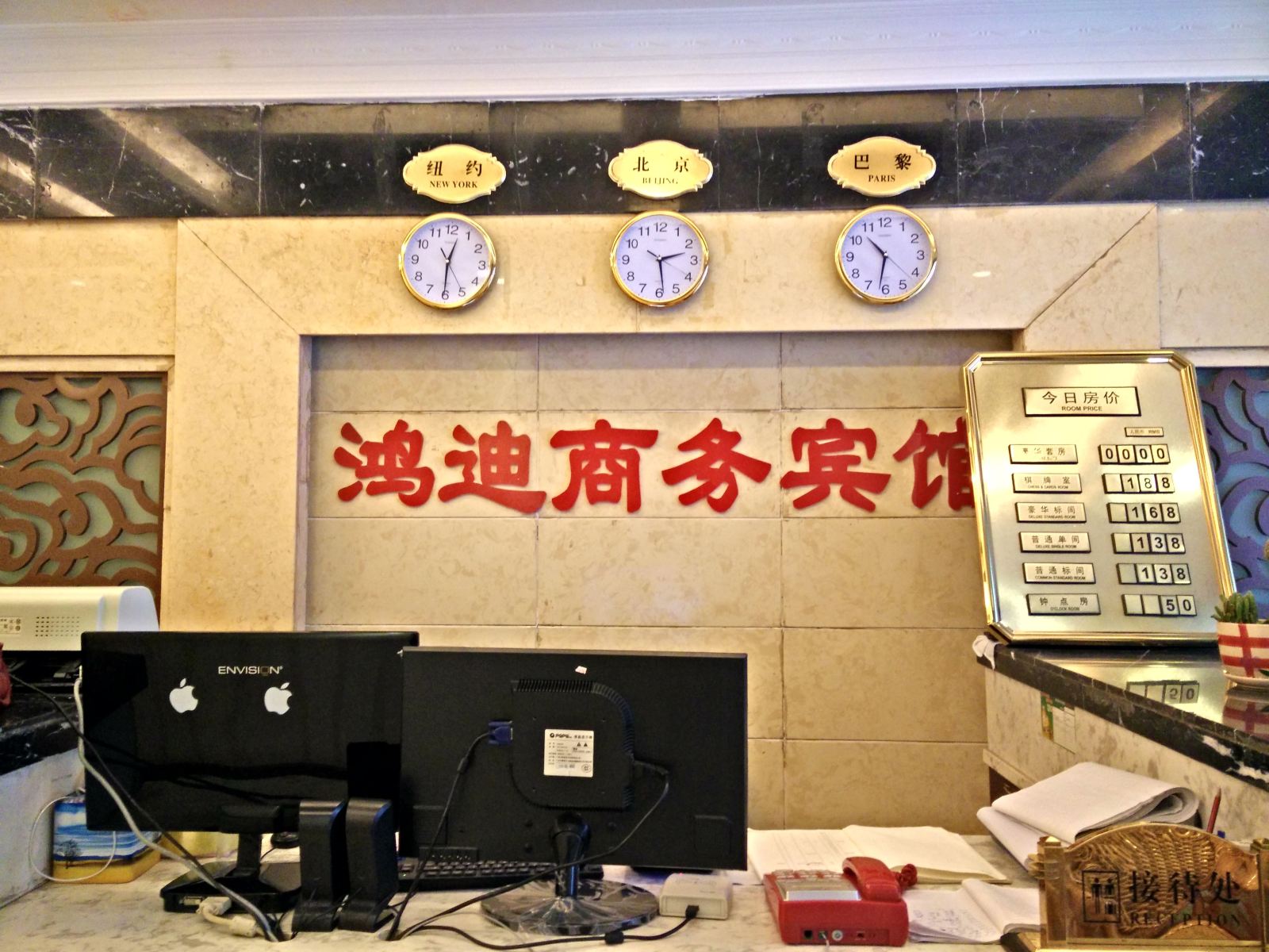 黔西鸿迪商务宾馆
