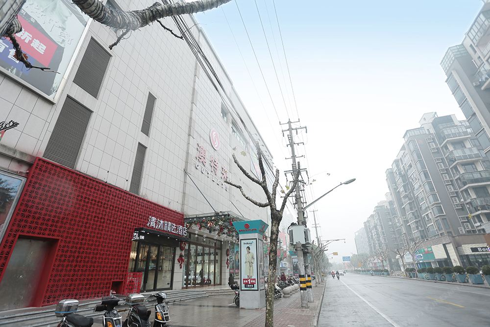 清沐精选酒店(上海大华二路店)