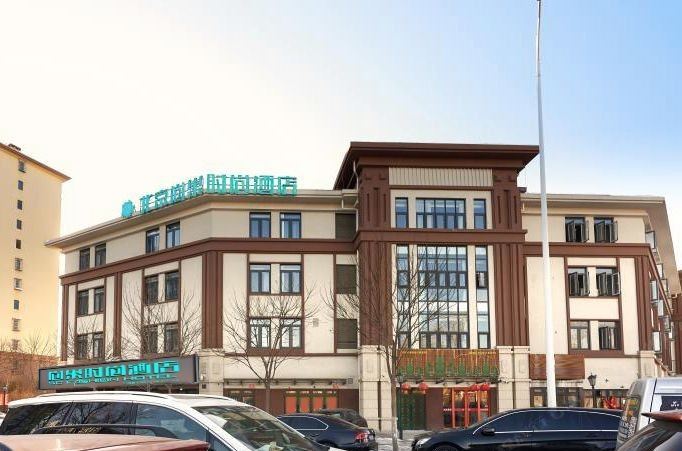 北京尚巢时尚酒店