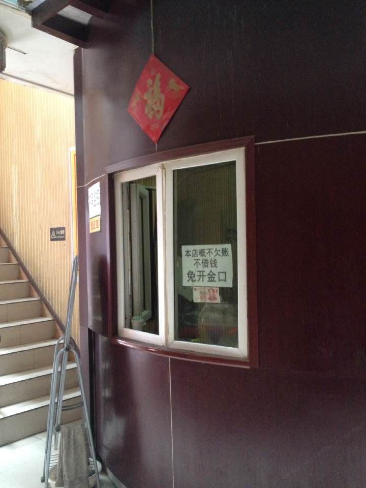 兰州源顺宾馆