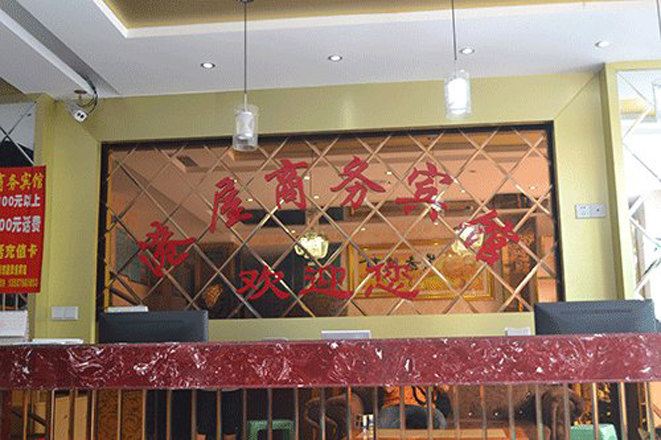 重庆西彭港屋商务宾馆