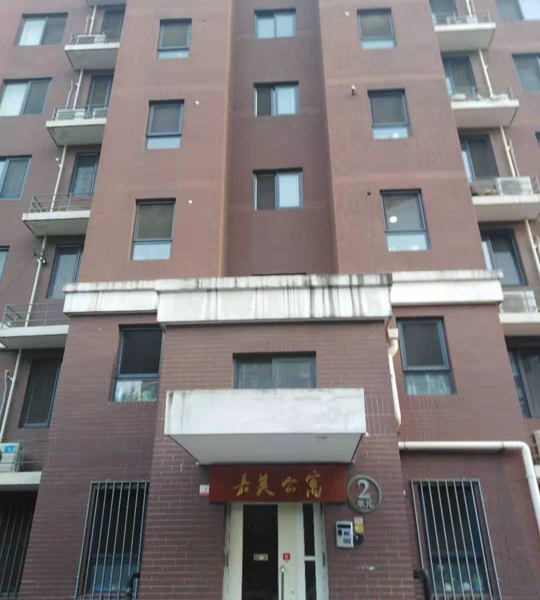 北京嘉美公寓