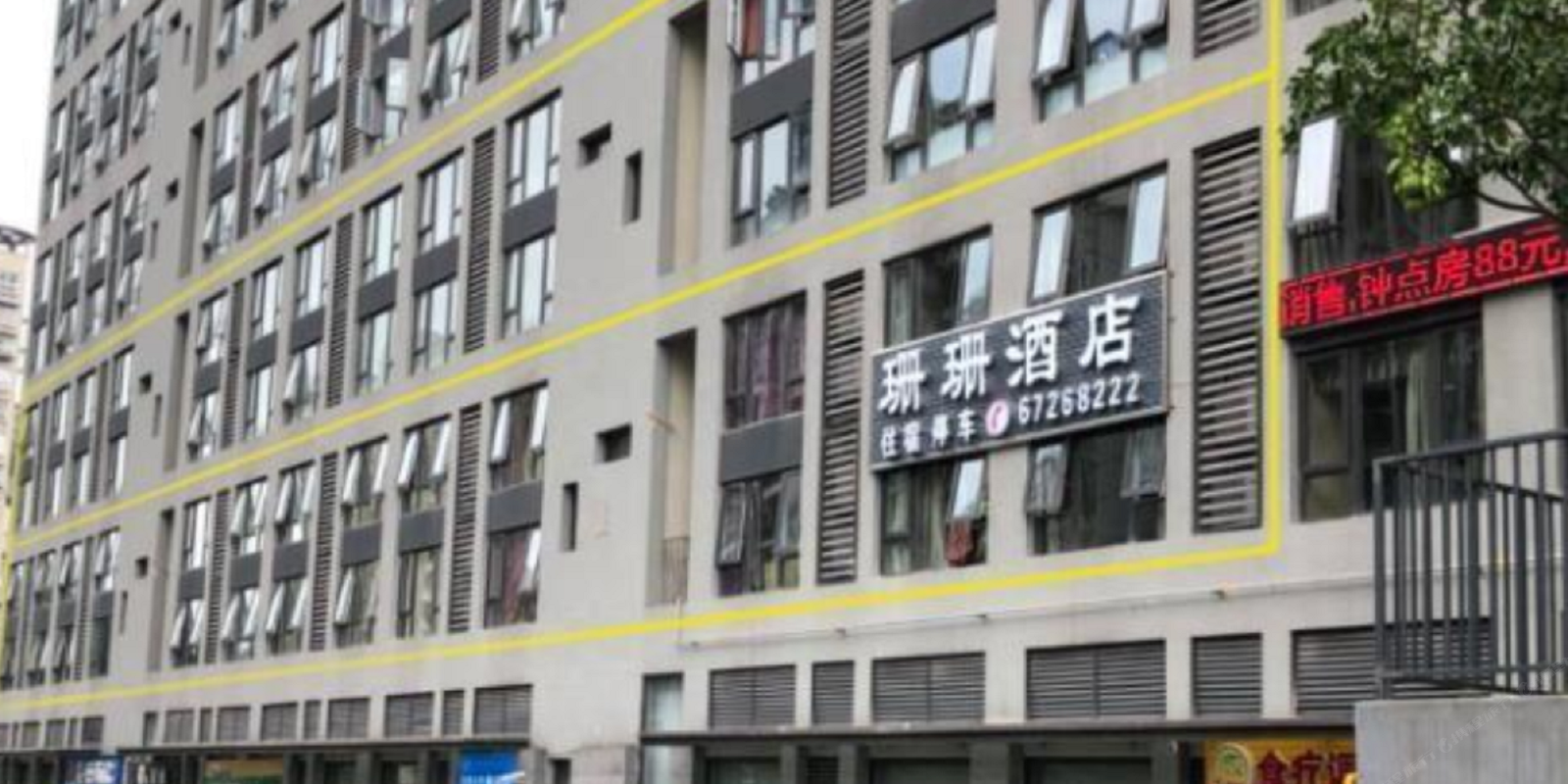 重庆珊珊酒店