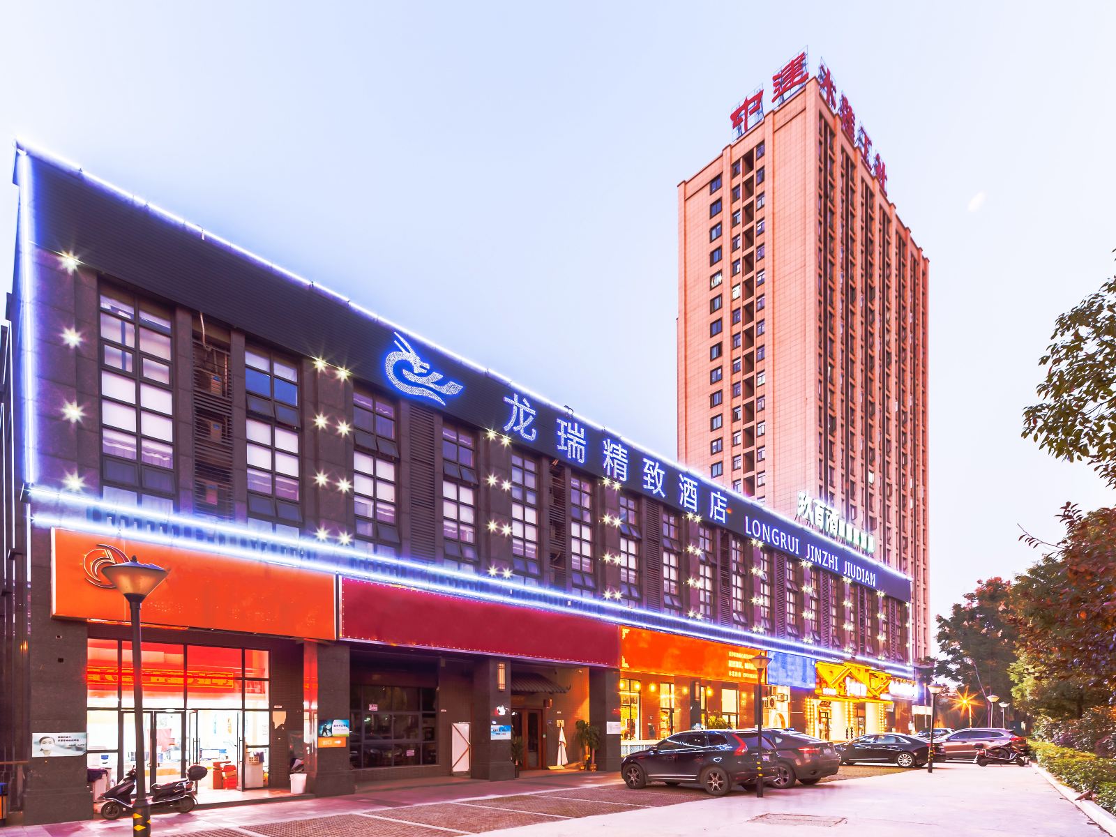 长沙龙瑞精致酒店