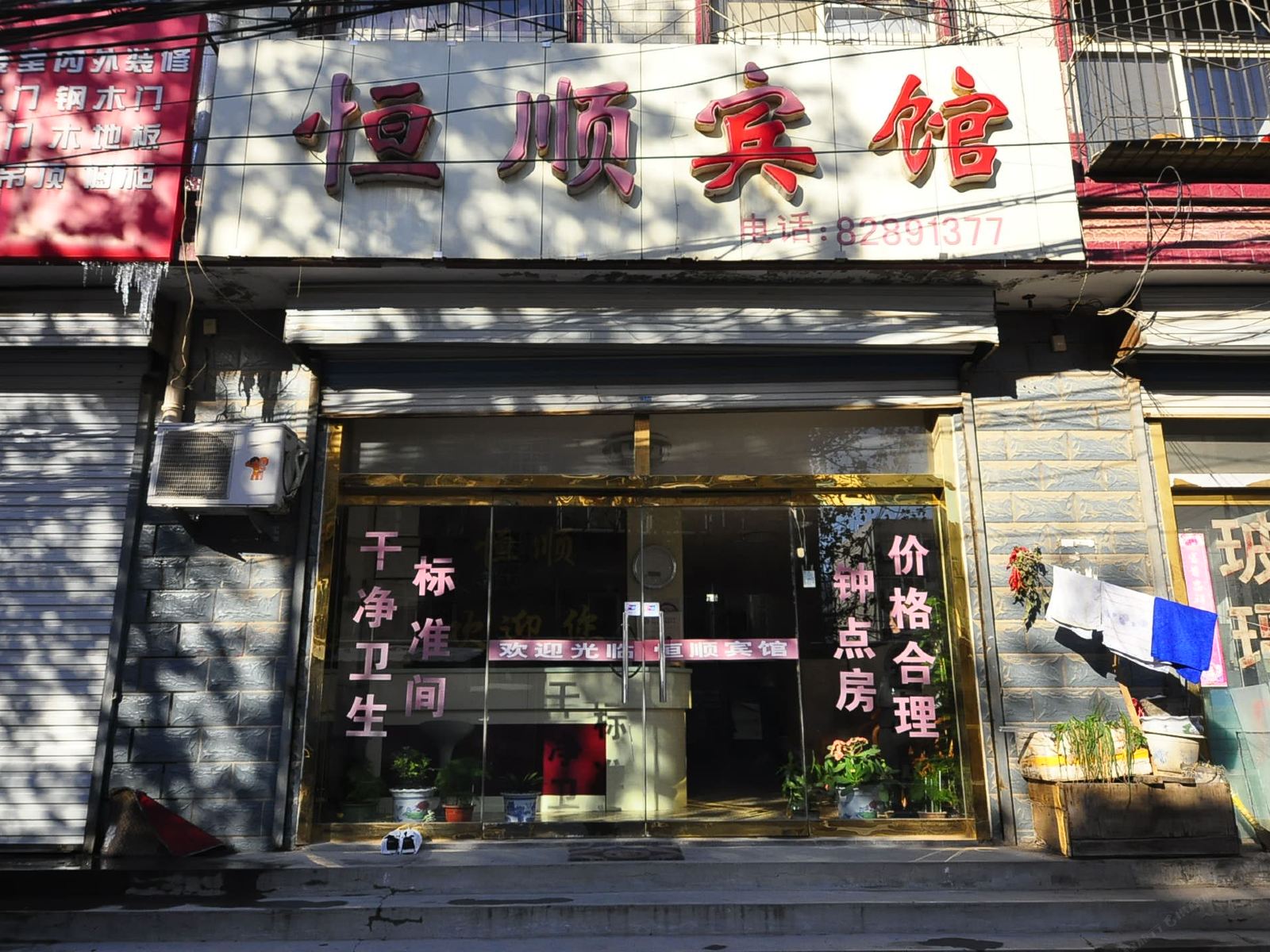 济南恒顺宾馆